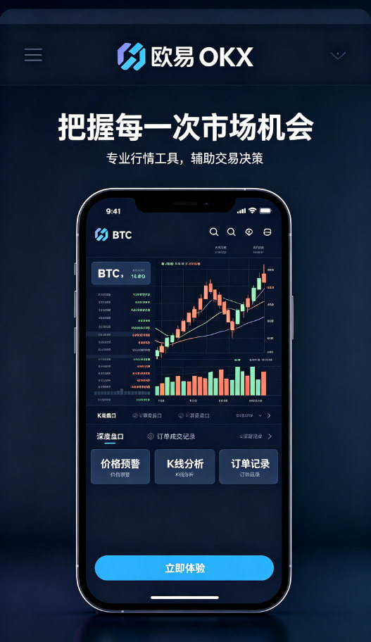 欧交易所app最新版移动端安全交易场景